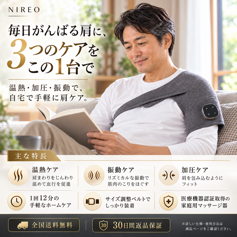 Triple Method Shoulder Massager - 3in1 ショルダーマッサージャー