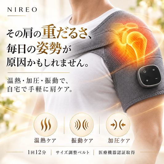 Triple Method Shoulder Massager - 3in1 ショルダーマッサージャー