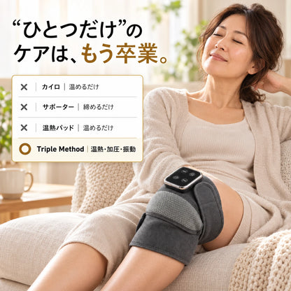 Triple Method Knee Massager - 3in1 ひざマッサージャー